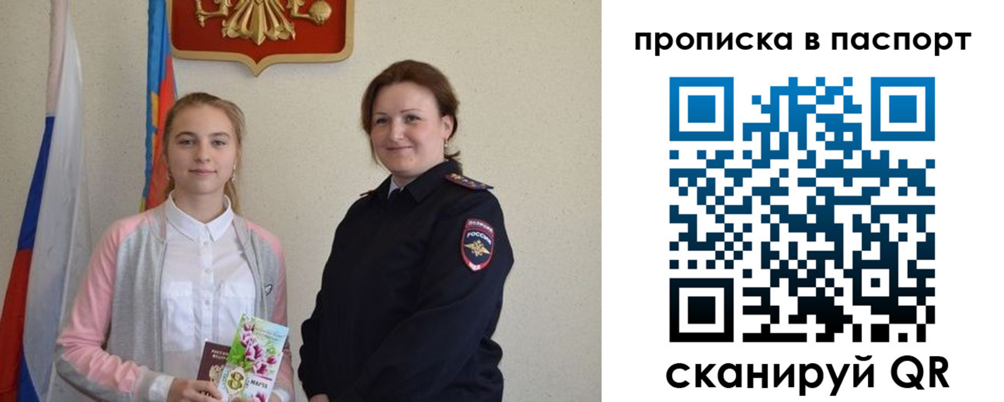 миграционный учет в Завитинске