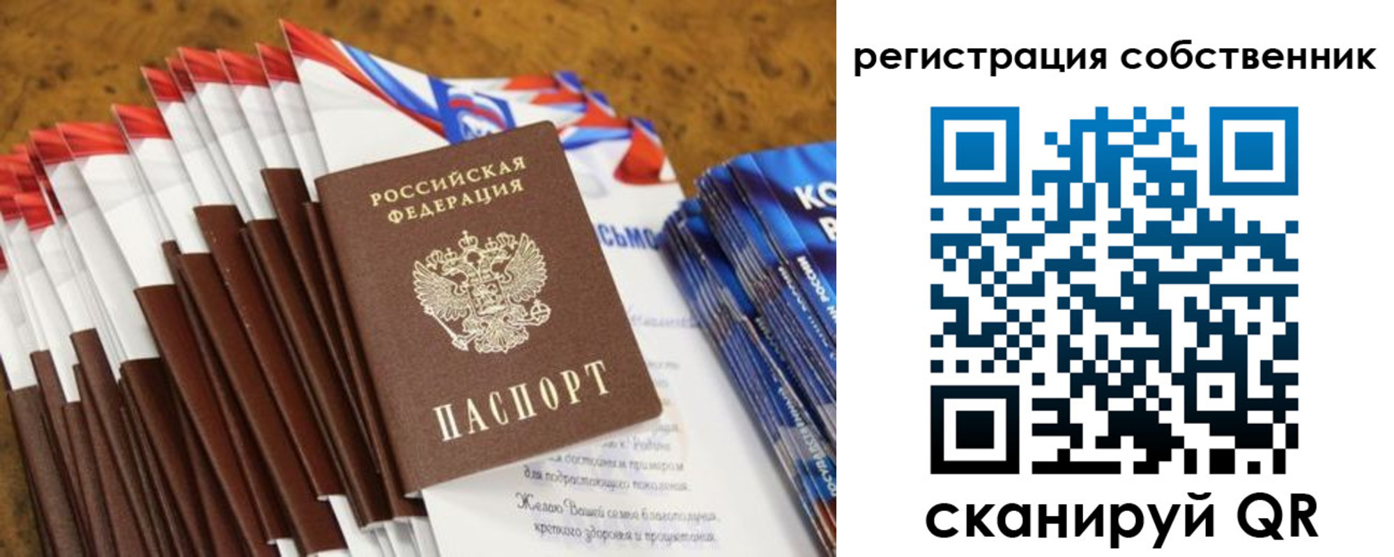 пропишу в квартире в Завитинске