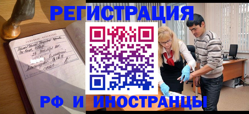 регистрация в Завитинске